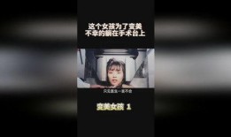 细思极恐爆料小故事视频,揭秘视频背后的惊悚真相