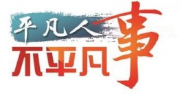 今日在线爆料热线,聚焦热点事件，揭秘幕后真相