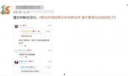 深圳罗志祥最新爆料消息,揭秘娱乐圈惊人内幕