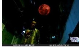 红月亮电影在线观看,穿越时空的浪漫奇遇